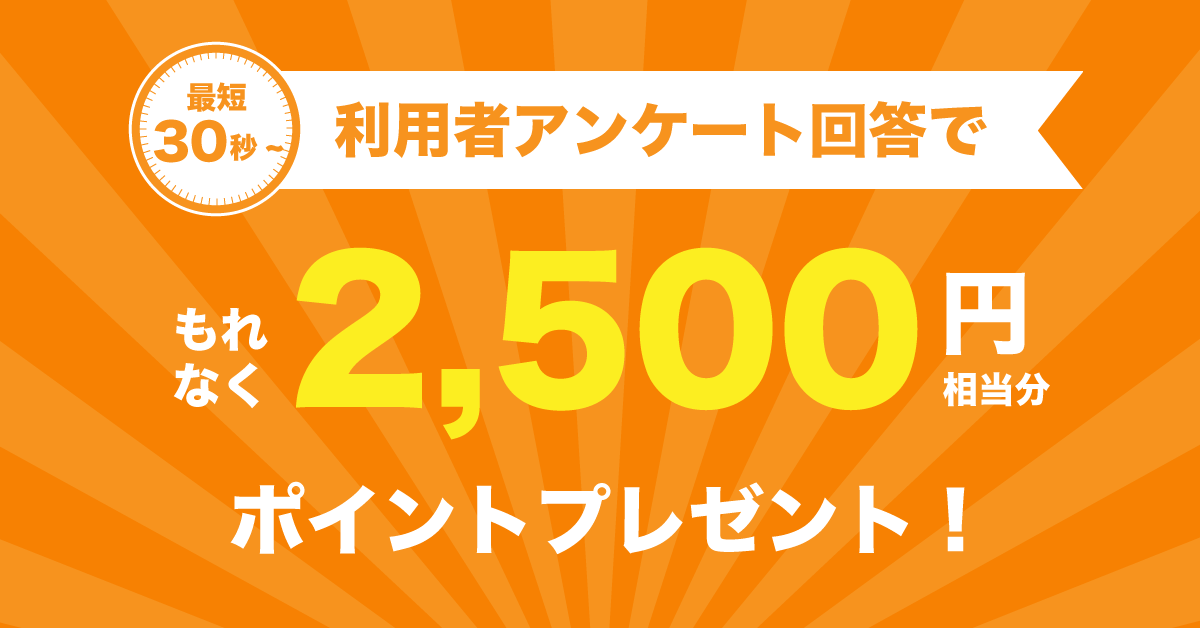 2022年最新　合コンしたい会社ランキング